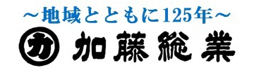 加藤総業株式会社